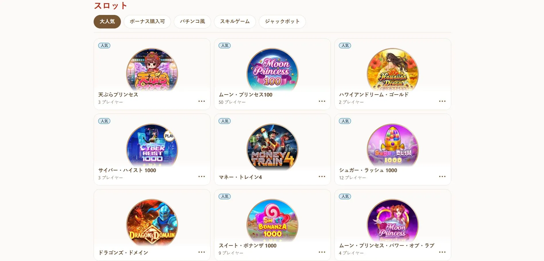 ログインとセッション管理