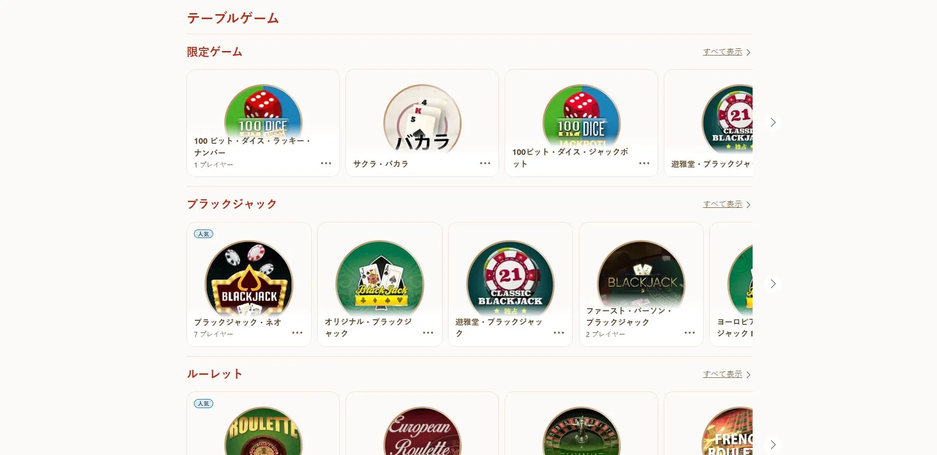 入出金システム